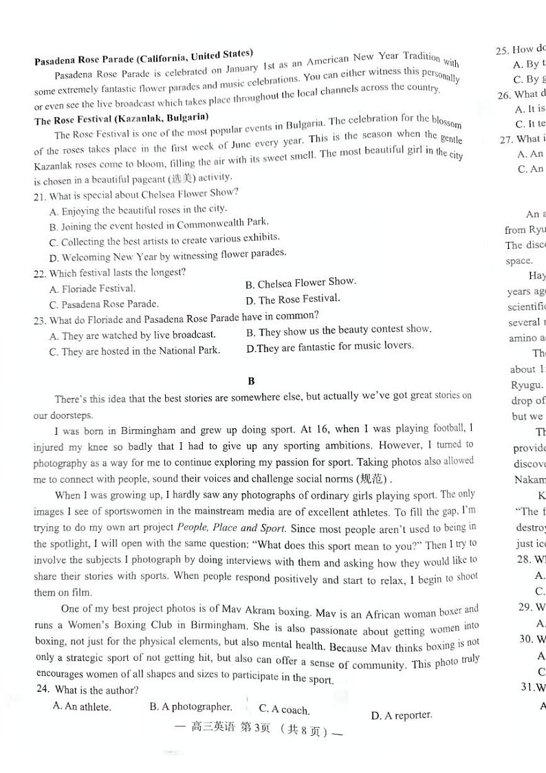 2023届江西省南昌市高三二模英语试题03