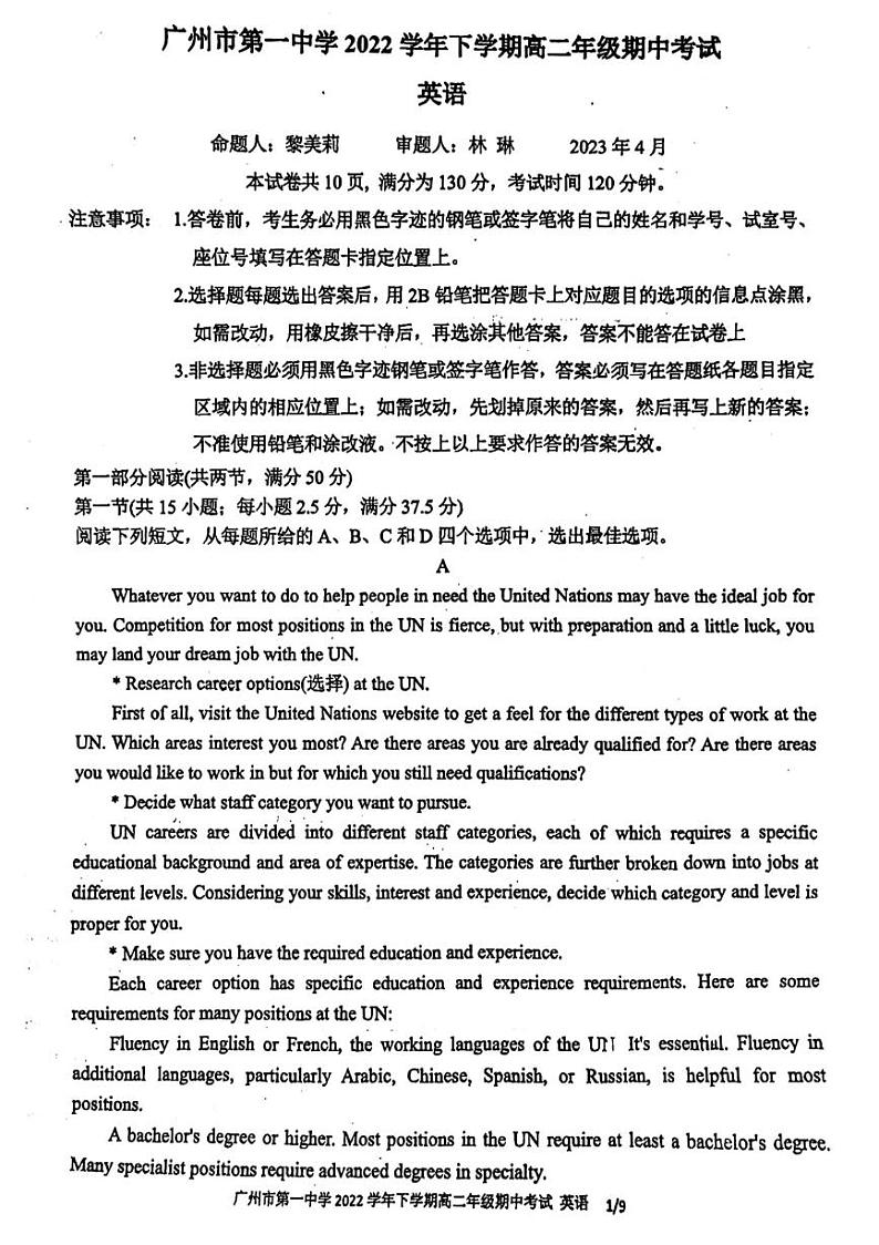 广东省广州市第一中学2022-2023学年高二下学期期中考试英语试题01