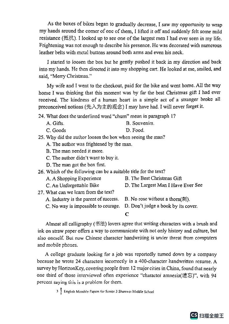 广东省汕尾市城区汕尾中学2022-2023学年高一下学期4月期中英语试题03