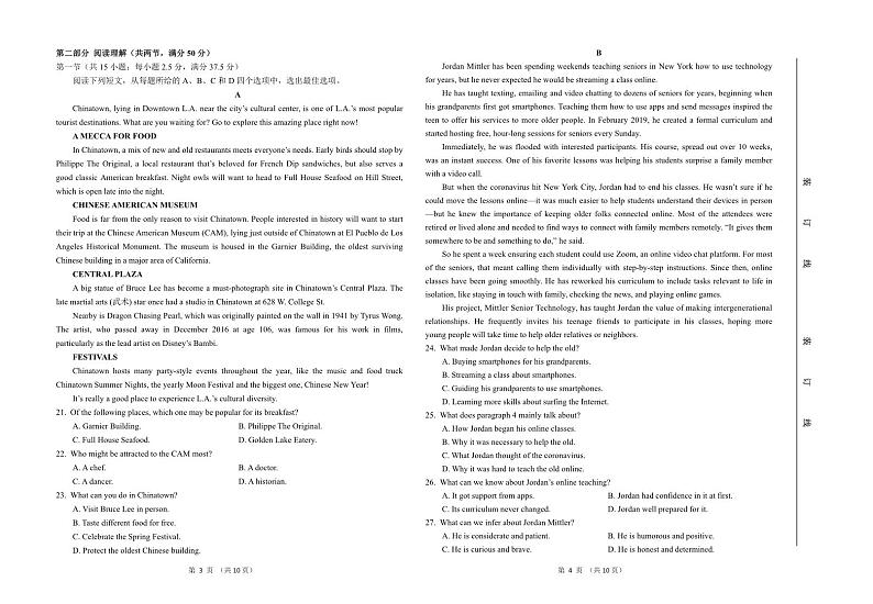 2022-2023学年吉林省延边州高三下学期二模英语试题Word版含听力02