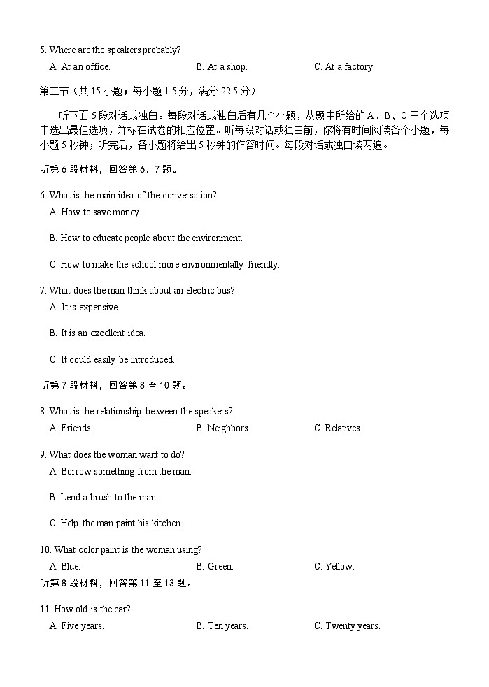 2022-2023学年吉林省延边州高三下学期二模英语试题Word版含听力02