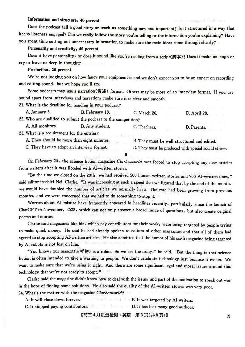 2022-2023学年山西省运城市高三下学期二模英语试题PDF版含答案03