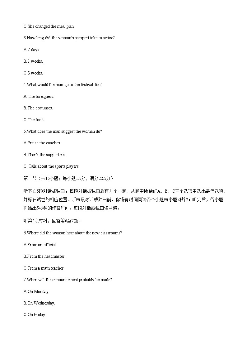 2022-2023学年陕西省渭南市高三下学期二模英语试题word版含答案02