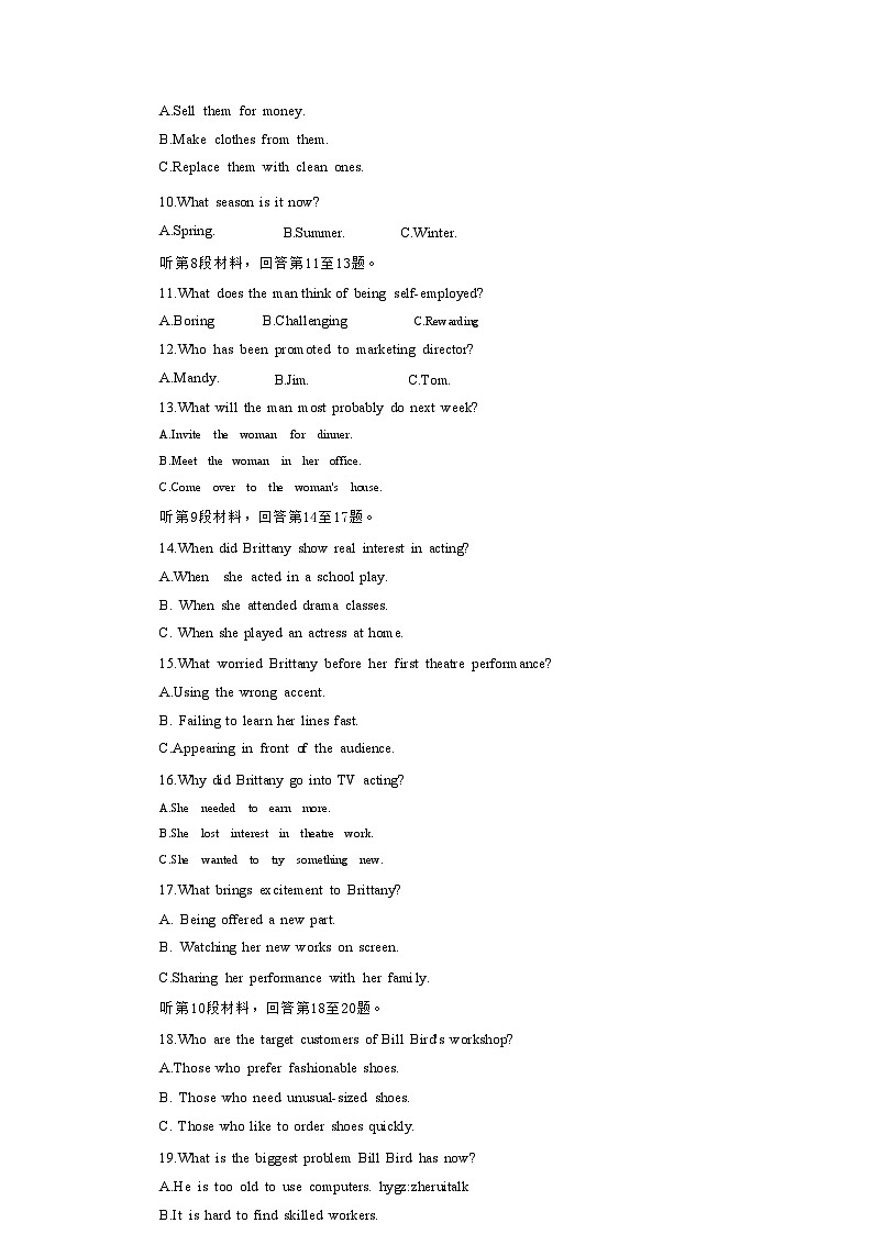 2023年高三教学测试第2页