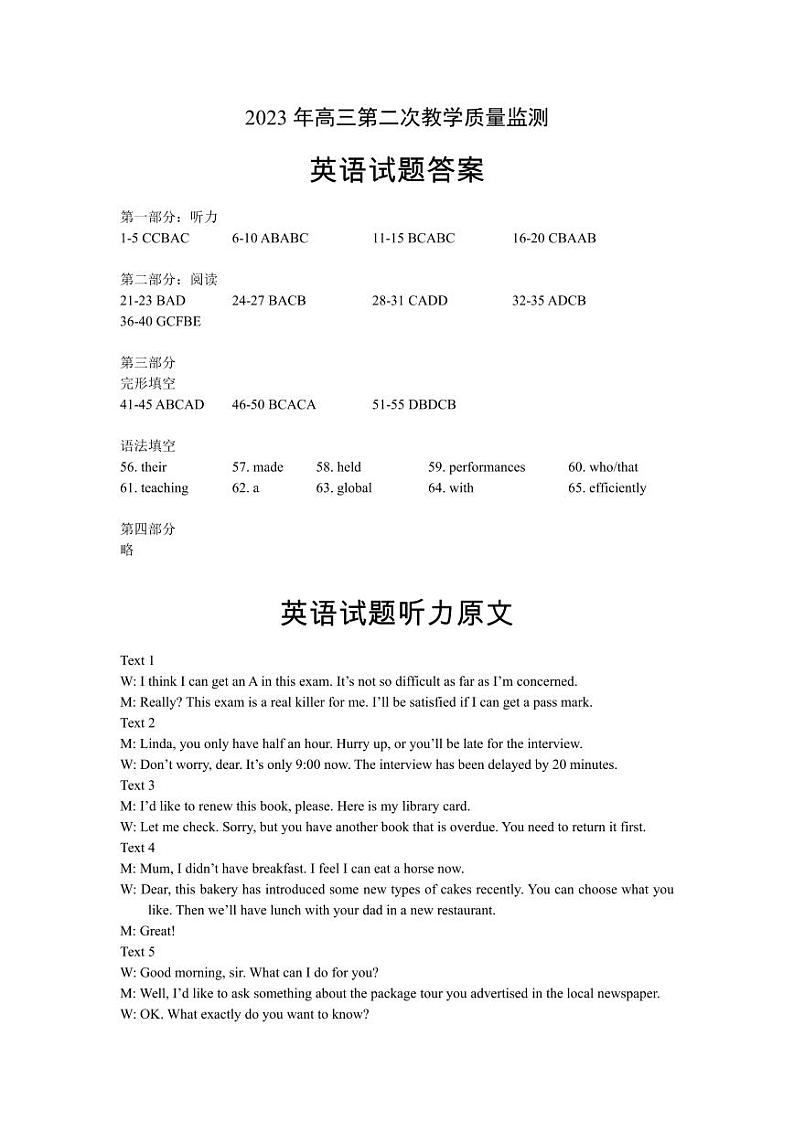 2023届安徽省马鞍山市、滁州市高三下学期第二次教学质量监测试题（二模）英语PDF版含答案01
