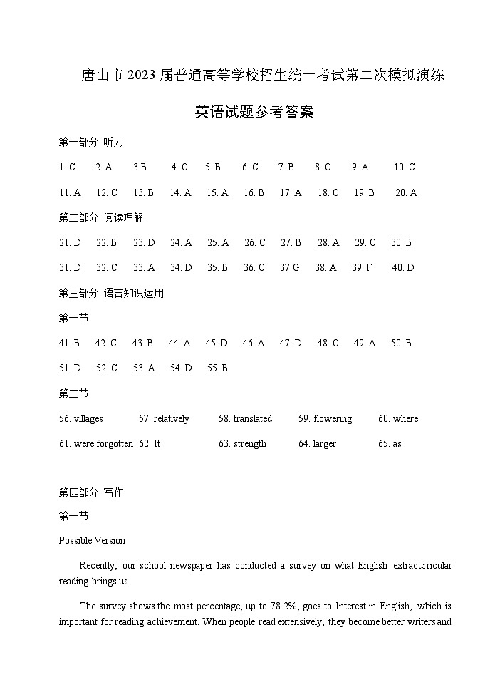 河北省唐山市2023届高考二模英语答案第1页