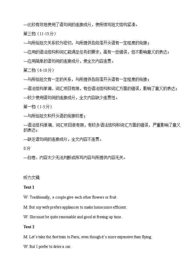 河北省唐山市2023届高考二模英语答案第3页