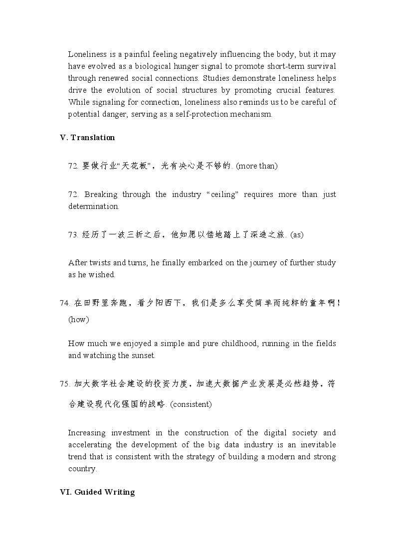 2023届上海市杨浦区高三下学期4月模拟质量调研（二模）英语试题有听力PDF版含答案02