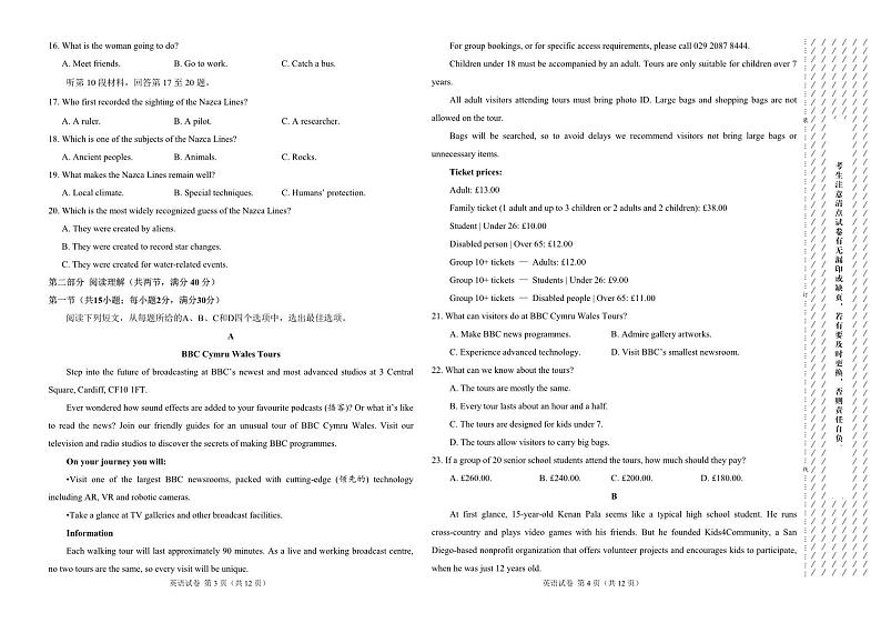 2023届西藏自治区拉萨市高三下学期第一次模拟考试英语PDF版含听力含答案02