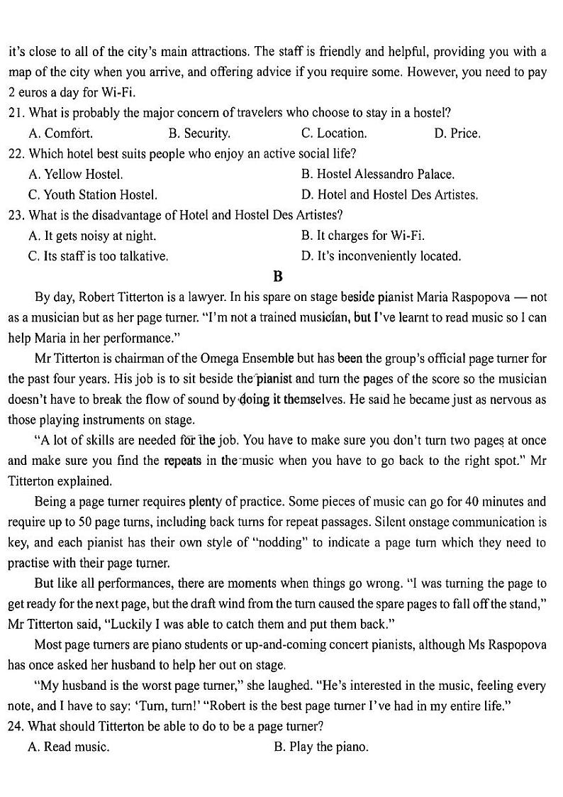 2022-2023学年吉林省长春市东重点附属中学高三下学期第二次模拟考试英语试题PDF版含答案03