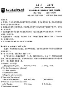 2022-2023学年吉林省东北师范大学附属中学高三下学期第二次模拟考试英语PDF版含答案