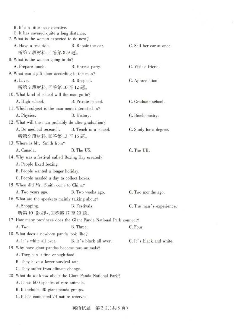 2023届河南省安阳市高三第二次模拟考试英语PDF版含答案02