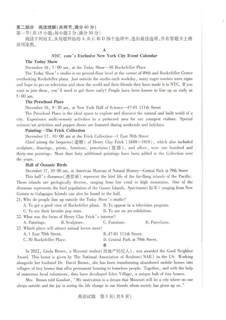 2023届河南省安阳市高三第二次模拟考试英语PDF版含答案03