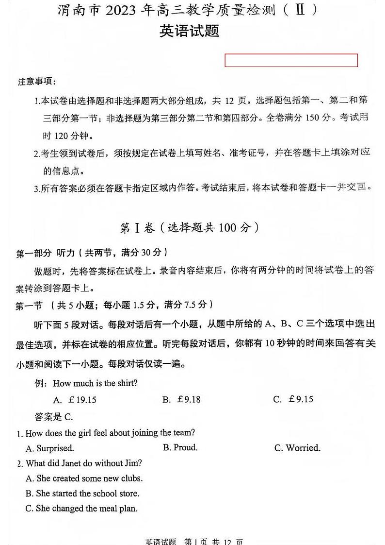 2022-2023学年陕西省渭南市高三下学期4月教学质量检测（Ⅱ）英语含答案01