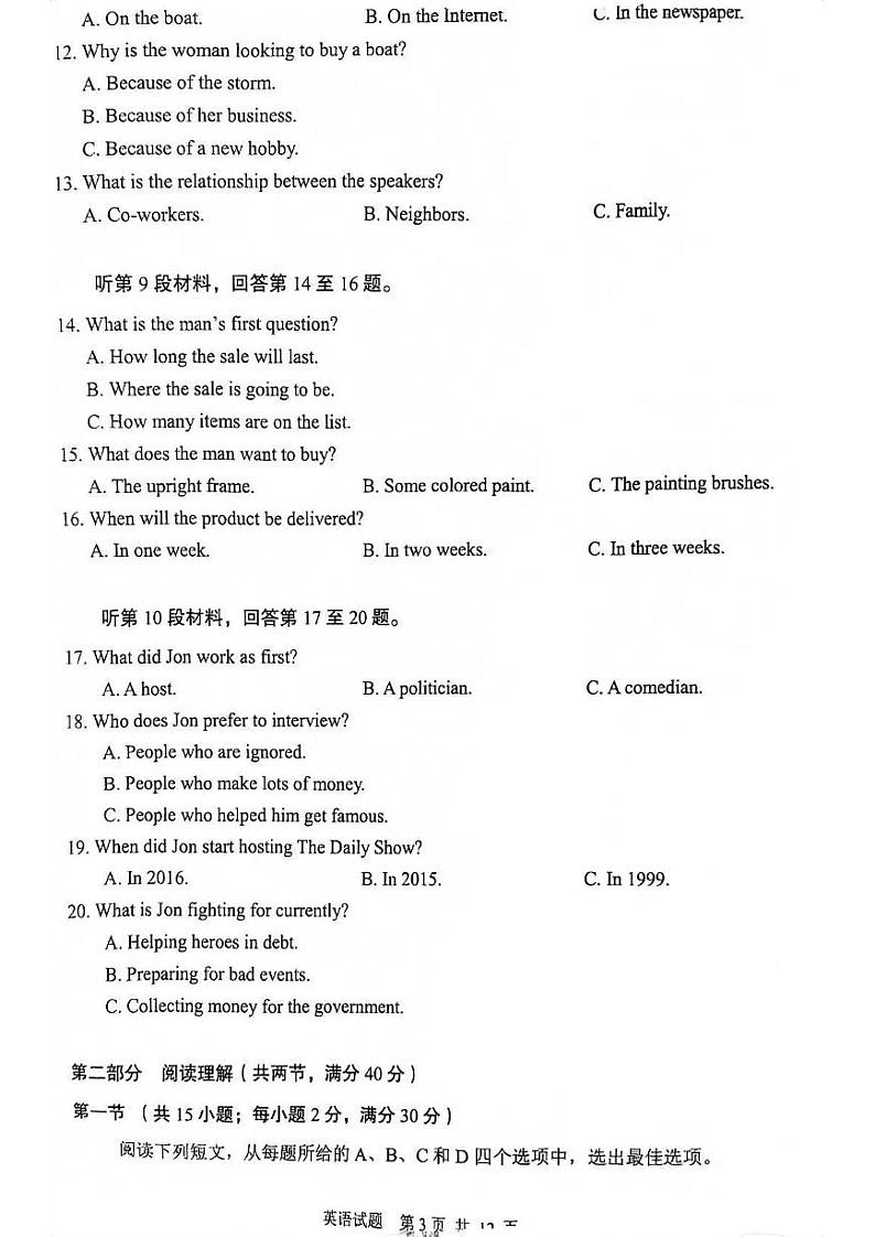 2022-2023学年陕西省渭南市高三下学期4月教学质量检测（Ⅱ）英语含答案03