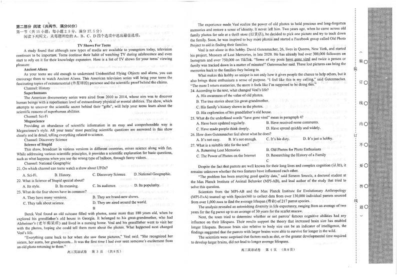 2023届辽宁省锦州市高三4月质量检测英语试题有听力PDF版含答案02