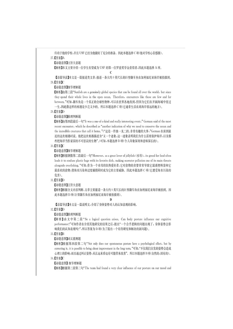 2022-2023学年华大新高考联盟高三下学期4月教学质量测评英语试卷PDF版+听力+含答案02