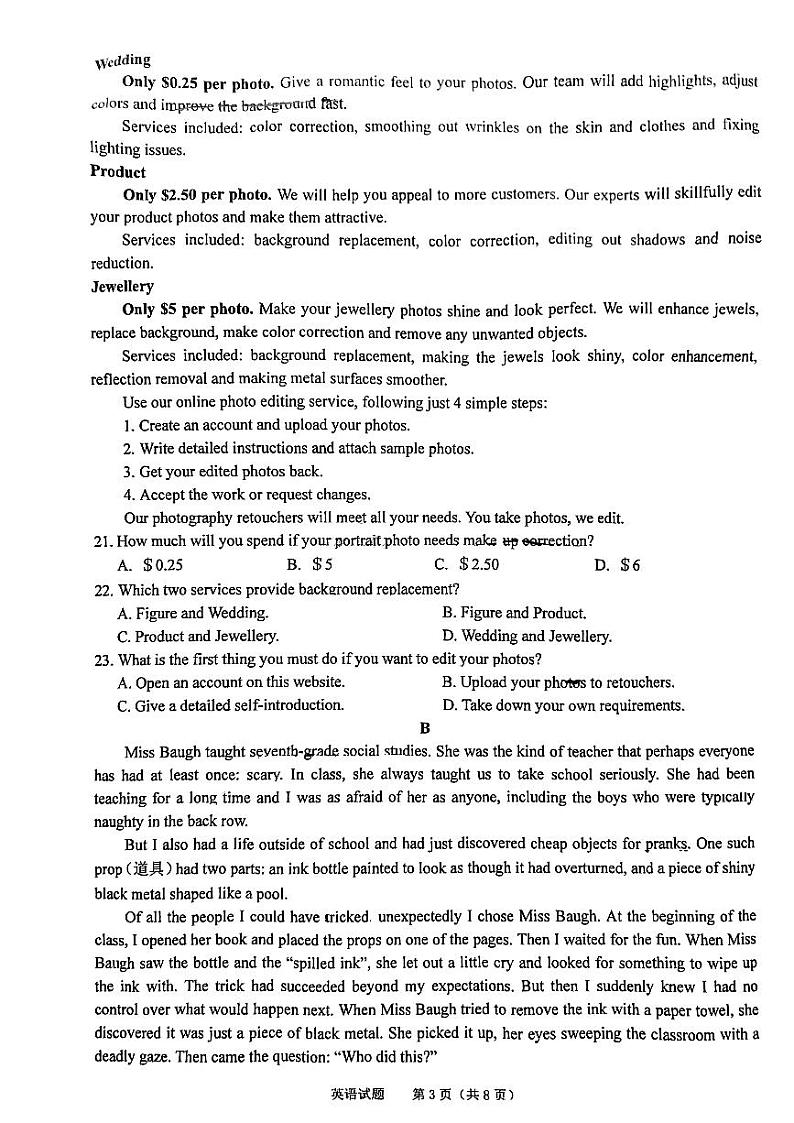 2023届安徽省池州市高三下学期教学质量统一监测试题英语PDF版含答案03