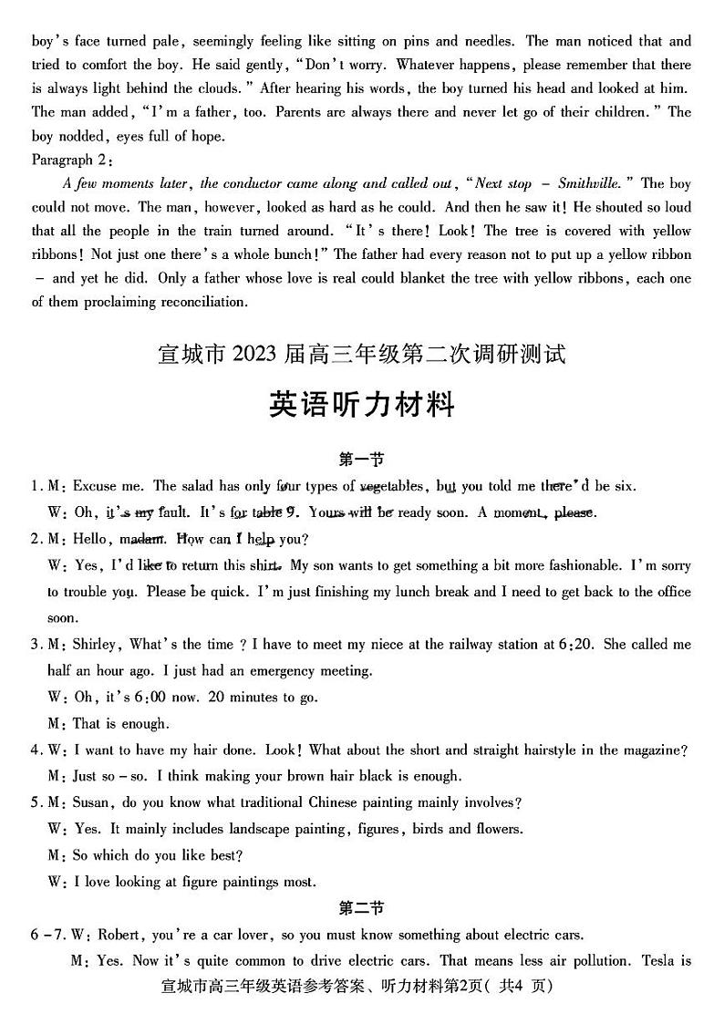 2023届安徽省宣城市高三下学期第二次调研测试英语PDF版含答案02