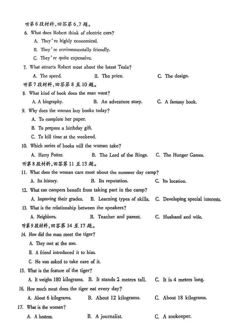 2023届安徽省宣城市高三下学期第二次调研测试英语PDF版含答案02