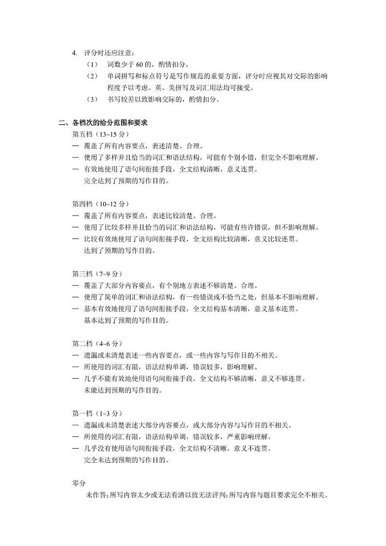 2023届广东省广州市高三普通高中毕业班综合测试（二）英语PDF版含答案02