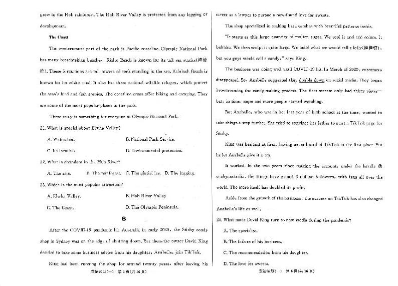 2023届河南省部分学校高三下学期4月高考仿真适应性测试英语试题PDF版含答案03