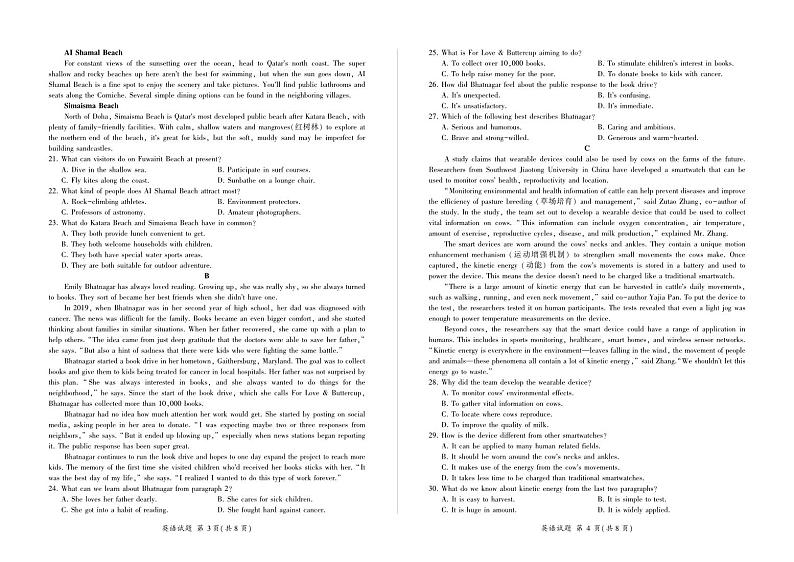 辽宁高三(英语)第2页