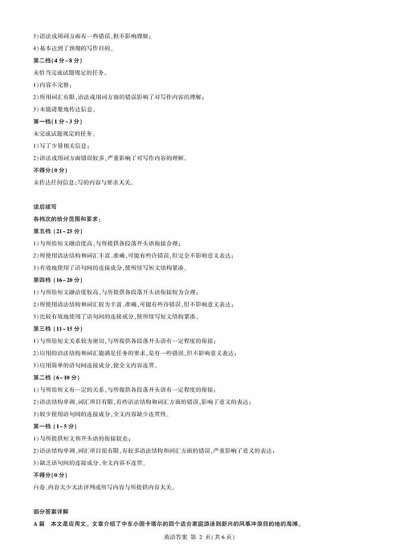 辽宁高三(英语)答案第2页