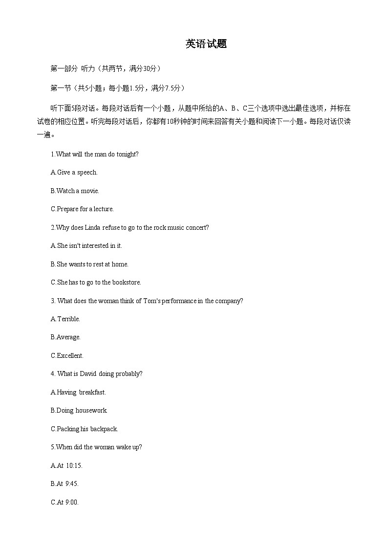 2023届陕西省普集高级中学高三下学期强化检测英语试题Word版含答案01
