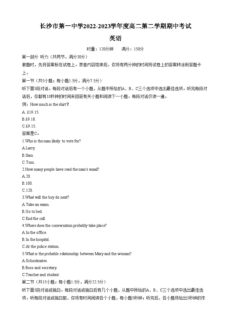 湖南省长沙市第一中学2022-2023学年高二下学期期中考试英语试卷01