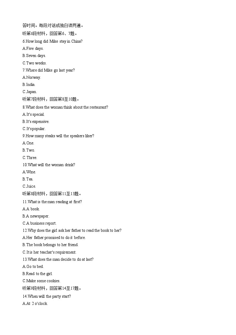 湖南省长沙市第一中学2022-2023学年高二下学期期中考试英语试卷02