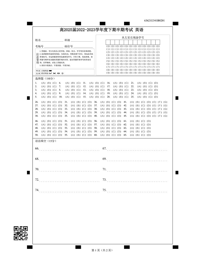四川省成都市第七中学2022-2023学年高一下学期期中考试英语试题01