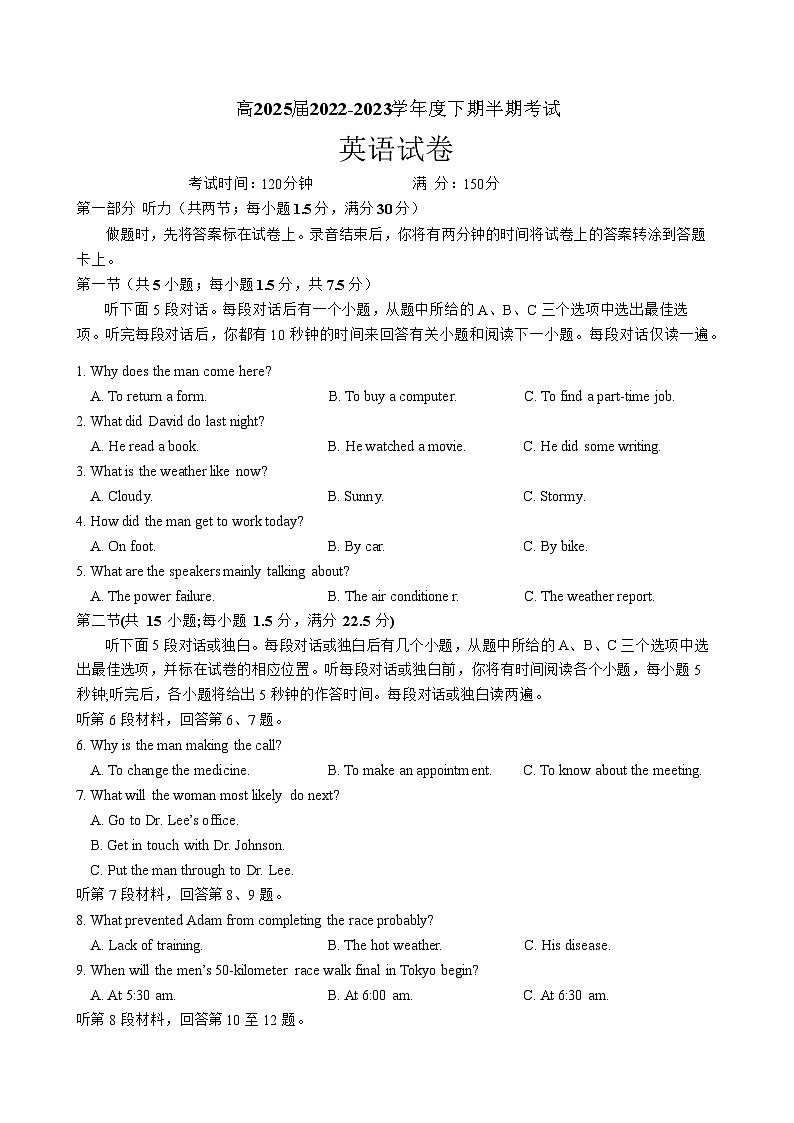 四川省成都市第七中学2022-2023学年高一下学期期中考试英语试题01