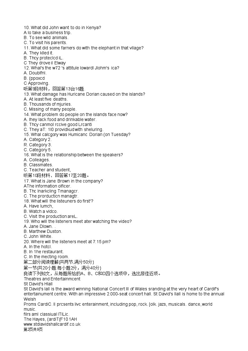 四川省成都市第七中学2022-2023学年高一下学期期中考试英语试题02