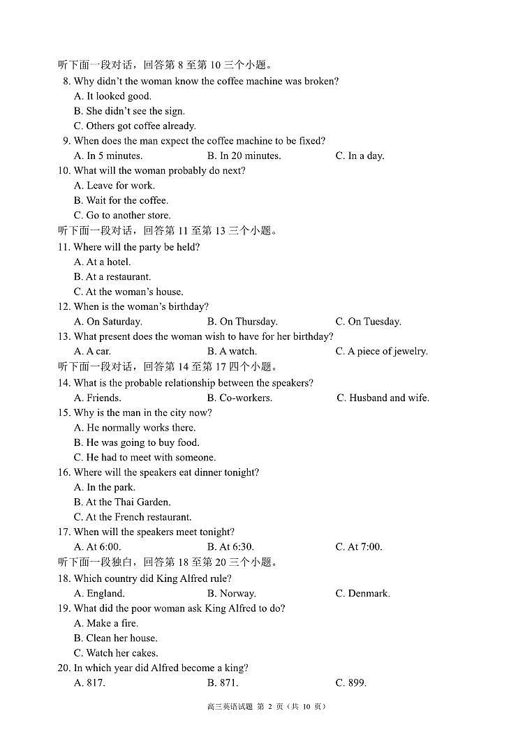 2023届四川省成都市蓉城名校联盟高三第二次联考英语试题（含听力）及参考答案02