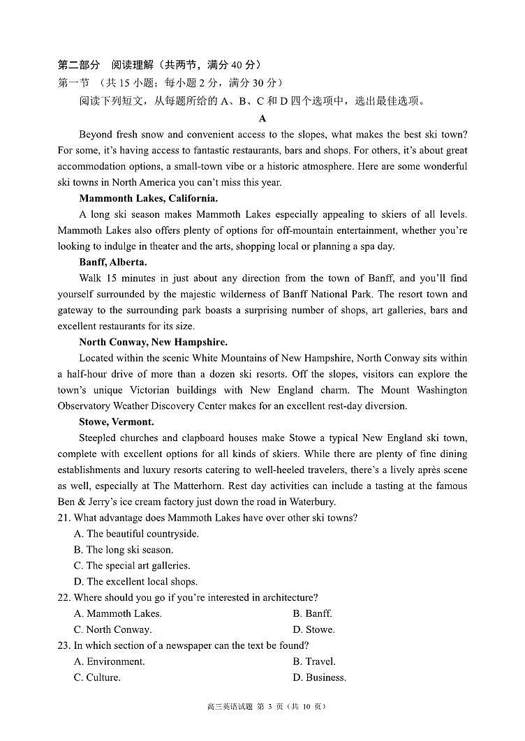 2023届四川省成都市蓉城名校联盟高三第二次联考英语试题（含听力）及参考答案03