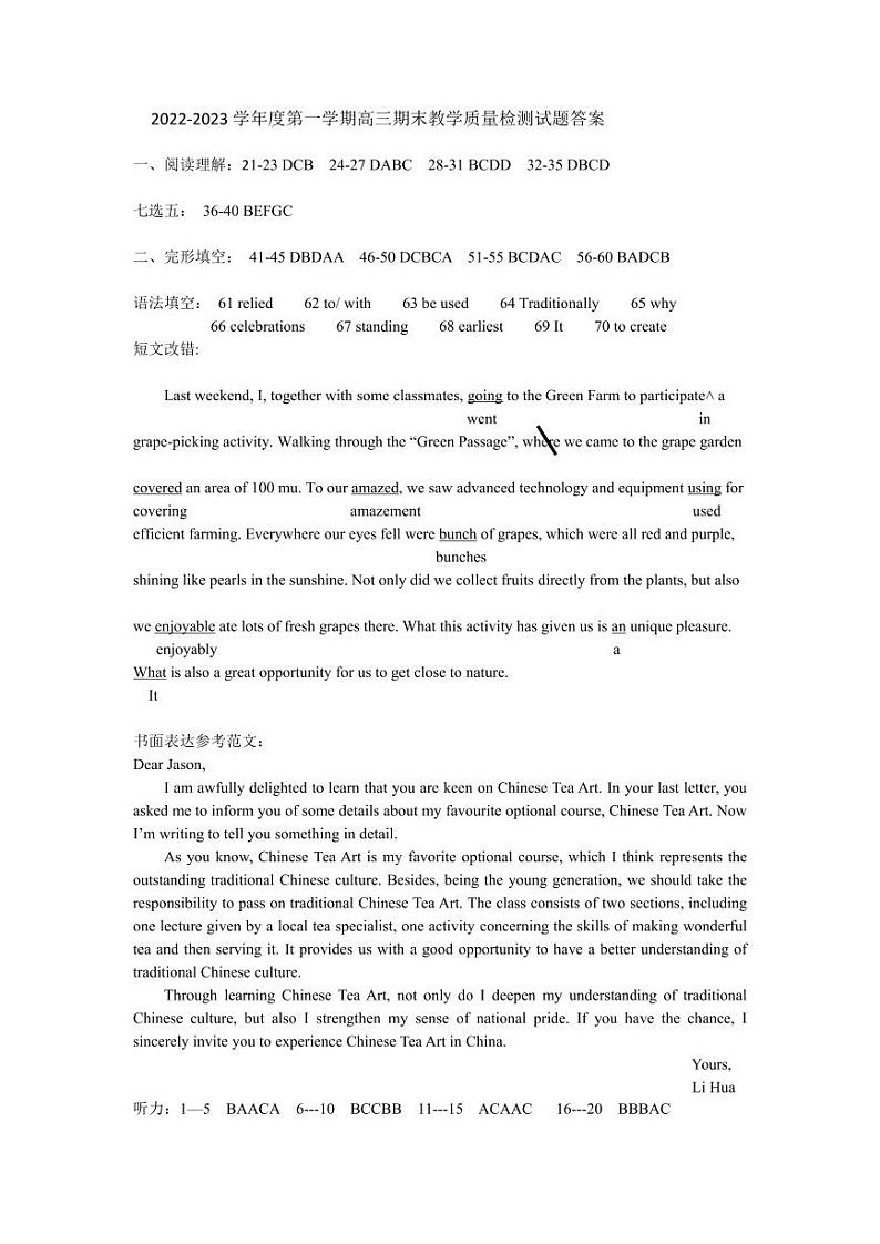 高三英语答案第1页