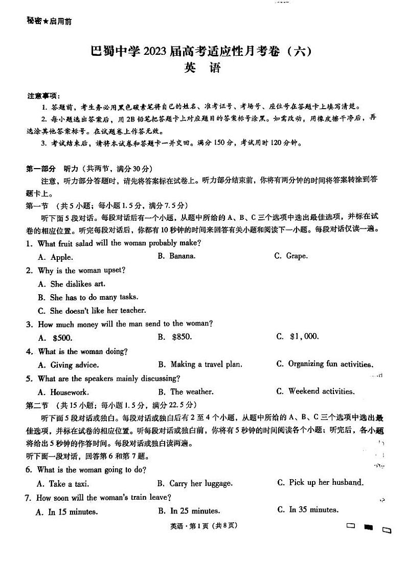 重庆市巴蜀中学2023届高考适应性月考卷（六）英语（含听力）试卷及参考答案01