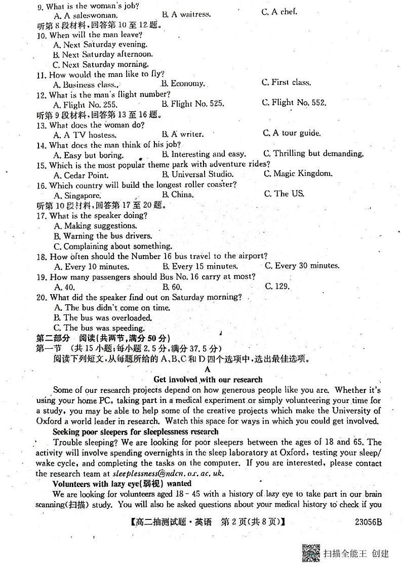 辽宁省凌源市2022-2023学年高二下学期开学抽测英语试题第2页
