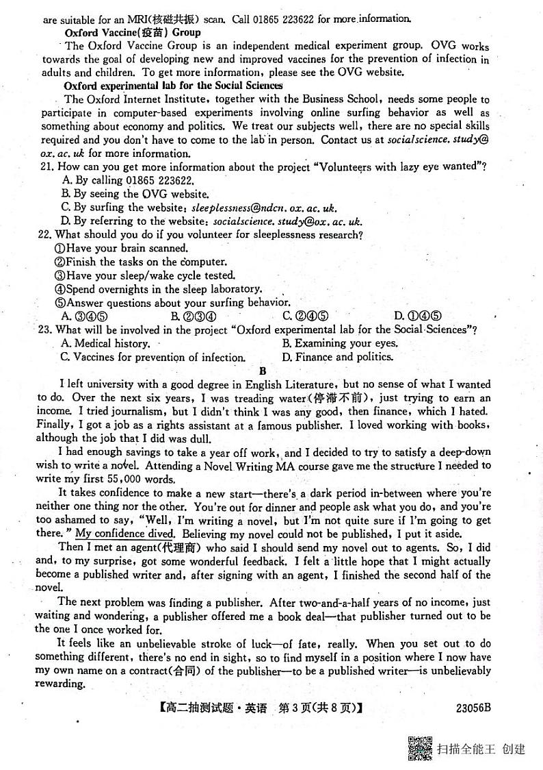 辽宁省凌源市2022-2023学年高二下学期开学抽测英语试题第3页
