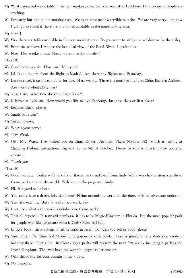 高二英语答案第2页