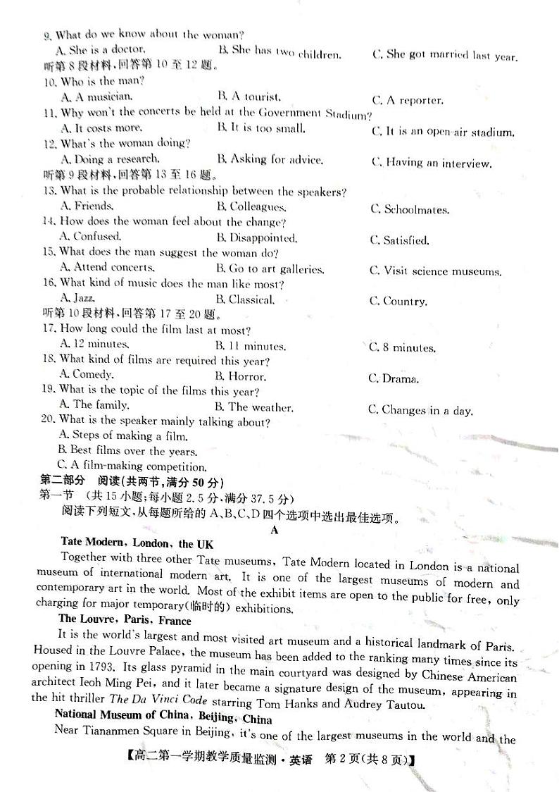 黔西南州2022—2023学年第一学期教学质量检测 高二英语第2页