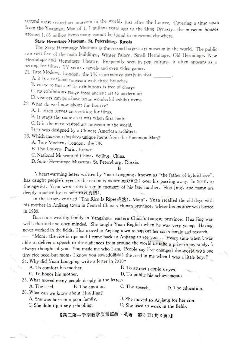 黔西南州2022—2023学年第一学期教学质量检测 高二英语第3页