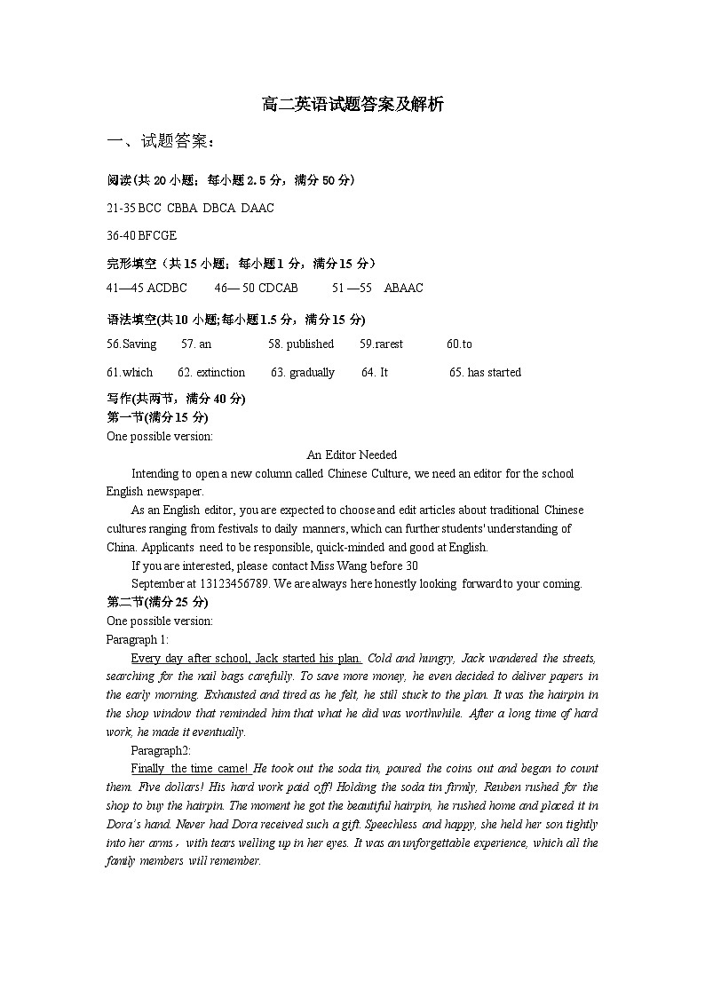 高二英语答案第1页