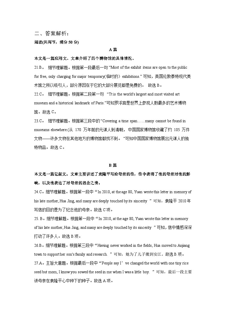 高二英语答案第2页