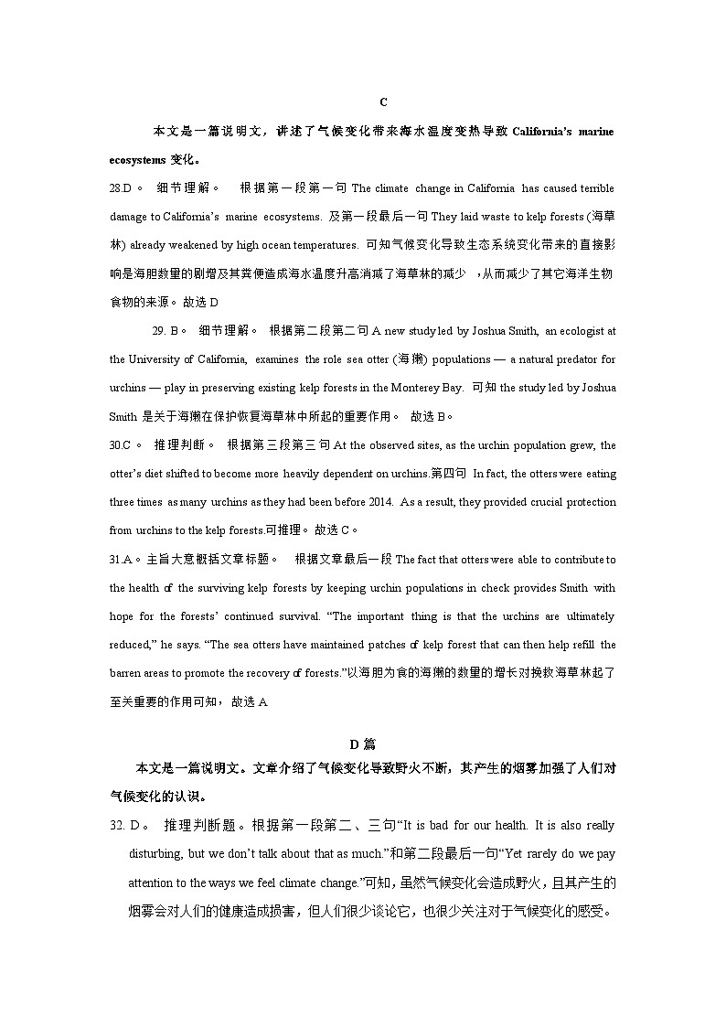 高二英语答案第3页