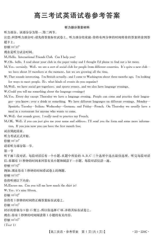 英语答案第1页