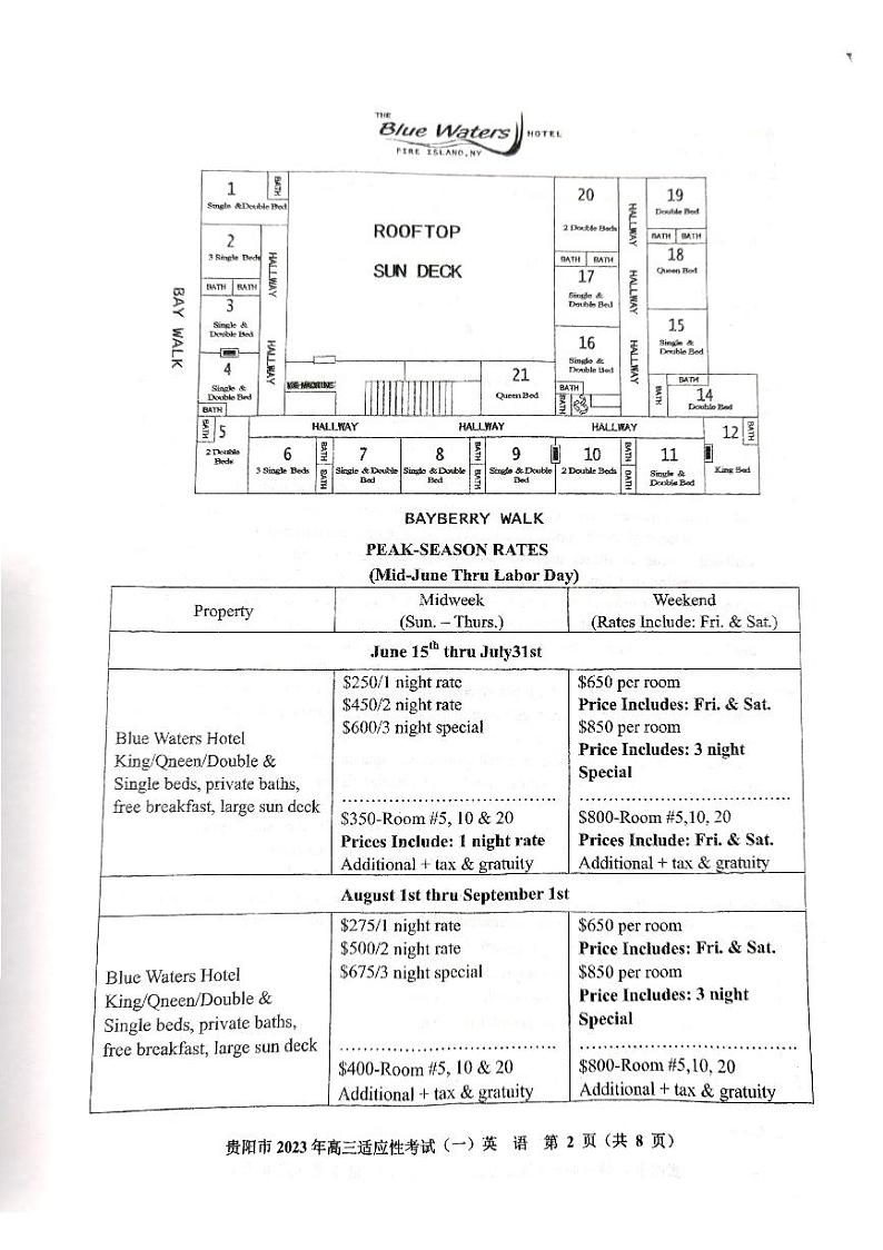 2022-2023学年贵州省贵阳市高三下学期适应性考试（一）（一模）英语试题PDF版含答案02