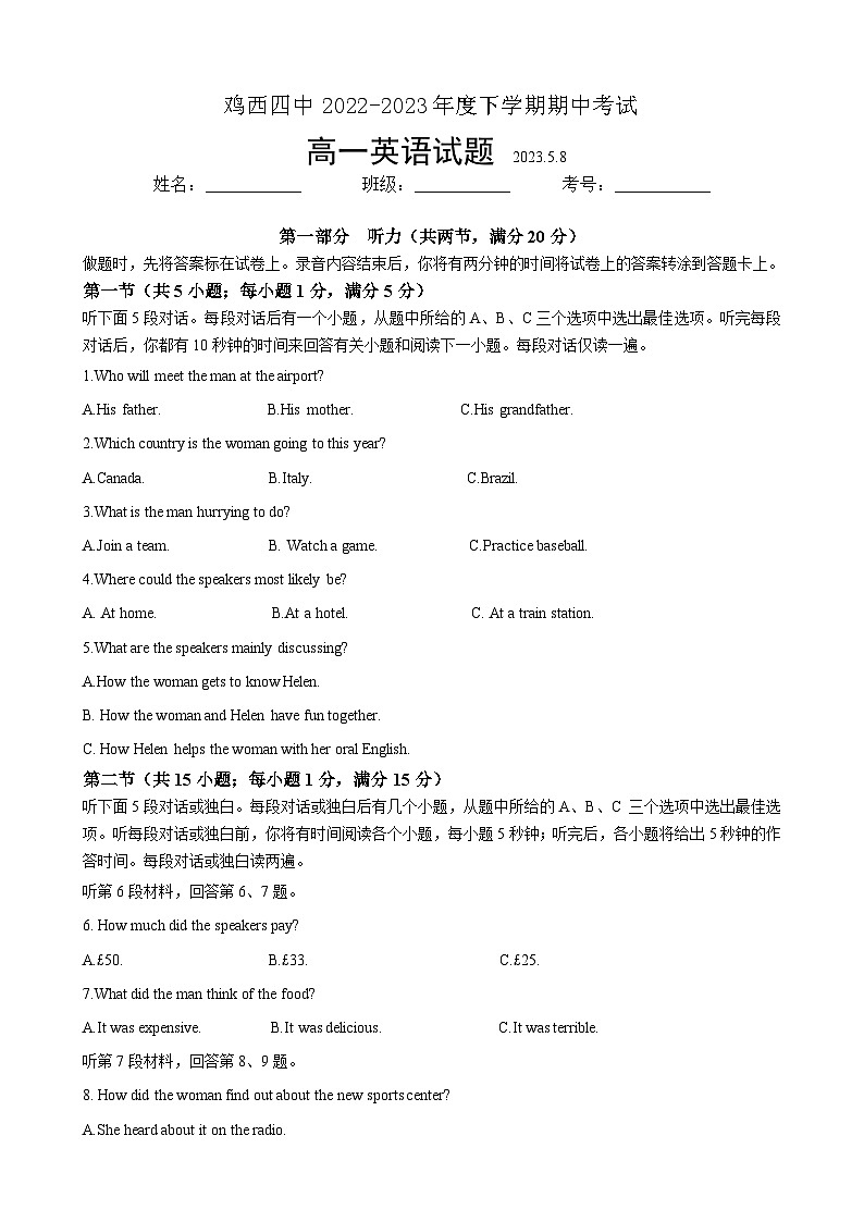 黑龙江省鸡西市第四中学2022-2023学年高一下学期期中英语试卷第1页