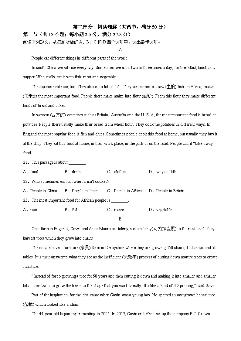 黑龙江省鸡西市第四中学2022-2023学年高一下学期期中英语试卷第3页